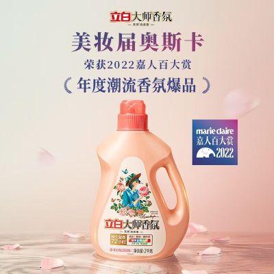 立白 大师香氛洗衣液 1kgX2瓶 + 500gX6袋