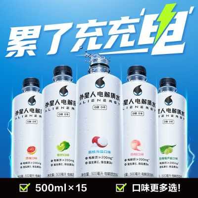 元气森林外星人电解质水(荔枝海盐口味)500ml*15