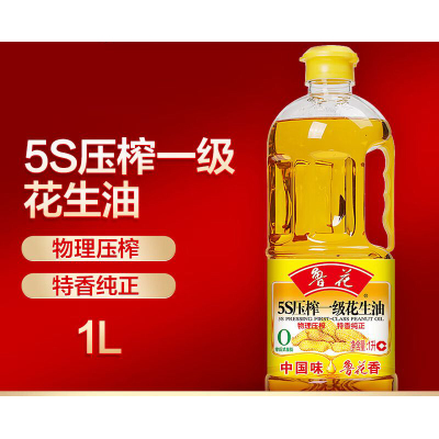 鲁花5S压榨一级花生油/1L