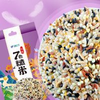 绿次方有机七色糙米1kg 1盒