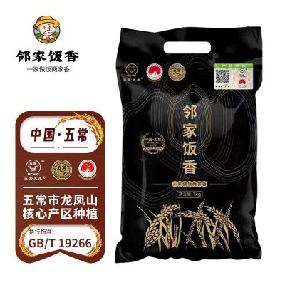 邻家饭香 五常大米稻花香2号 1kg/袋 国家地理标志农产品 龙凤山核心产区黑土地种植 LJFX31