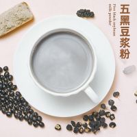 燕之坊 五黑豆浆粉( 320g盒装,条状粉)