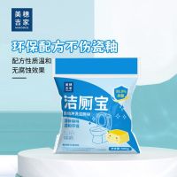 美穗吉家蓝泡泡洁厕宝10个装*2袋