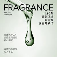 美穗吉家 无火香薰50ml