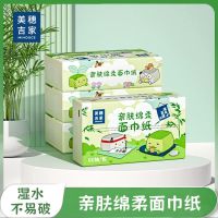 美穗吉家 亲肤绵柔面巾纸 原生竹浆4层60抽*3包