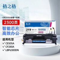 格之格(G&G) CRG319(单支装/黑色)硒鼓适用于佳能 LBP6300DN 惠普 P2035/P2035N机型