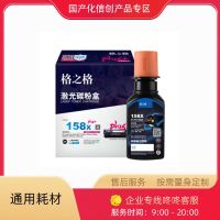 格之格(G&G) W1580A(单支装/黑色)墨粉 适用于:惠普 1005W/1020W/2506DN/2506DW