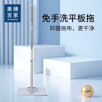 美穗吉家免手洗平板拖把42cm