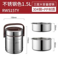 爱仕达 保温提锅RWS15T1SQ