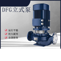 运乔离心水泵DFG80-200(Ⅰ)A/2/18.5 流量64~88~112 m³/h 扬程47~44~40m;功率