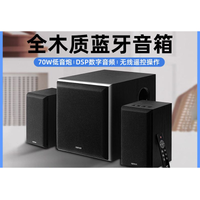 漫步者(EDIFIER) R601 2.1声道无线低音炮 蓝牙5.1全木质有源 音箱 3.00 个/套 (计价单位:套)