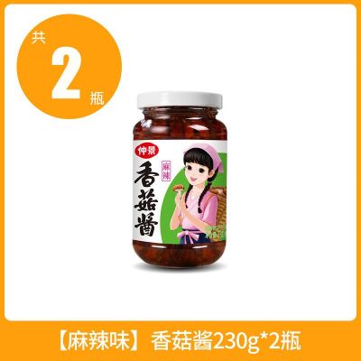 仲景 香菇酱麻辣230g*2瓶装