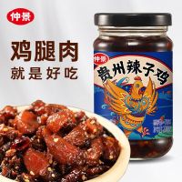 仲景贵州辣子鸡230g*2瓶