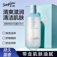 森之露(Seagilon)山茶籽清爽净肤沐浴露520ml