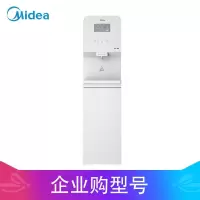 美的(Midea) JD1750S-RO H平台 新内销租赁机 直饮机