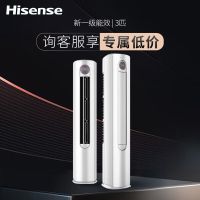 海信(Hisense) KFR-72LW/G888J-X1 变频冷暖 一级能效 3匹 分体柜式空调