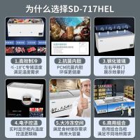 海尔(Haier) SD-717HEL 单冷冻 展示柜 (计价单位:台) 白色