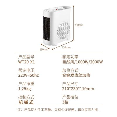 艾美特(Airmate) WT20-X1 桌面 取暖器 (计价单位:台) 白色