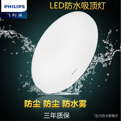 飞利浦(Philips) G2 40K 24W 工作灯(吸顶灯) 1.00 台/个 (计价单位:个) 白色