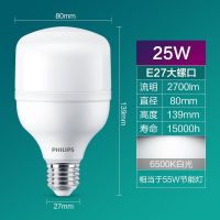 飞利浦(Philips) 24W 865 E27 G4 灯泡 (计价单位:个) 白色