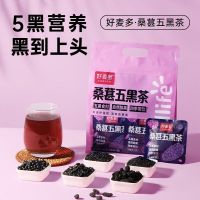 好麦多桑葚5黑茶120g