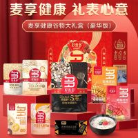好麦多麦享健康谷物大礼盒(豪华版)