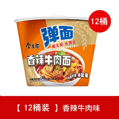 今麦郎弹面大桶香辣牛肉面143g*12(桶)