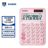 卡西欧(CASIO) MS-20UC 落霞粉 计算器 (计价单位:台) 落霞粉