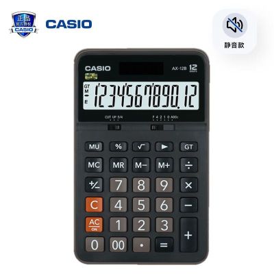 卡西欧(CASIO) AX-12B 计算器 (计价单位:台) 黑色