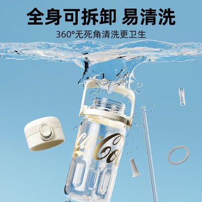 格沵 GE-CK24SS-S65/850ml 可口可乐联名款律动 水杯 (计价单位:个) 浮光白