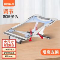 宜客莱(ECOLA) A24SV 11档调节 笔记本支架 (计价单位:个) 银色