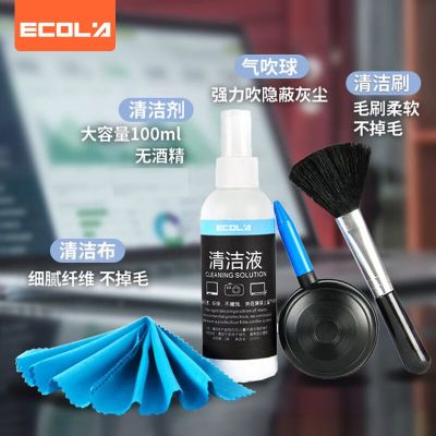 宜客莱CD-EL140 (100ml清洁液/清洁刷/吹气球/清洁布)四件套显示器清洁套装 1.00 个/套