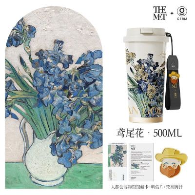 格沵 GE-MET23-B75/500ml GERMxTHE MET致敬梵高系列闪耀咖啡杯保温杯(计价单位:个)鸢尾花