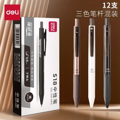 得力(deli) S18按动办公0.5mm子弹头(臻顺滑) 中性笔 (计价单位:支) 黑色