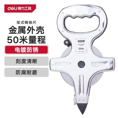 得力工具 DL9150 卷尺软尺 (计价单位:个) 银色