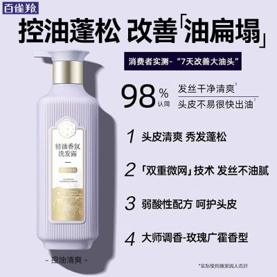 百雀羚(PECHOIN)三生花 精油香氛 控油清爽 800ml 洗发水 (计价单位:瓶)