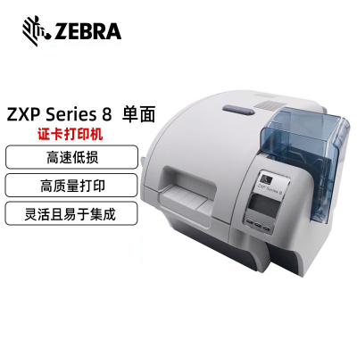 斑马(ZEBRA) ZXP Series 8 单面 彩色 证卡打印机 (计价单位:台)灰色