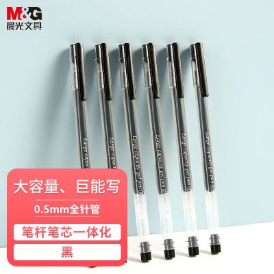 晨光(M&amp;G) AGPY5501 0.5mm 中性笔 12.00 支/盒 (计价单位:盒)黑色