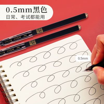 晨光(M&G)孔庙祈福系列 AGPA4801 0.5mm全针管中性笔12.00 支/盒 (计价单位:盒) 黑色