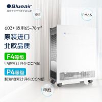 布鲁雅尔(Blueair) 603 去除甲醛 除尘 除霾除花粉 空气净化器 (计价单位:台) 白色