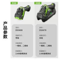 斑马(ZEBRA) DS3608 二维码 有线 扫描枪 (计价单位:台)黑色