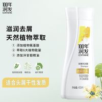 100年润发 滋润去屑 400ML 洗发露 (计价单位:瓶)