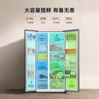 小米米家冰箱对开门风冷无霜一级智能变频冰箱BCD-610WMSA 610L墨羽岩