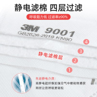 3M-工具-口罩-9002-不涉及维保