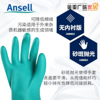 Ansell 防化手套-37-185-不涉及维保