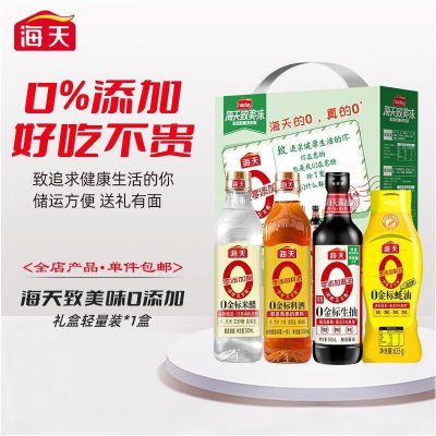 "海天0添加致美味(PET)1500ml+625g 内配:0金标生抽500ml、0金标蚝油625g、0金标米醋500ml