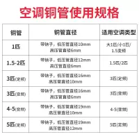 达昭 空调安装2P 加长铜管 (单位:米)