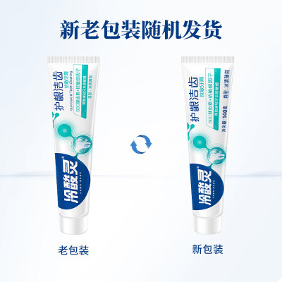 冷酸灵护龈洁齿抗敏牙膏140g*3支