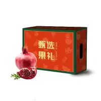 嗨果粒黑子(酸)软籽石榴甄选8粒