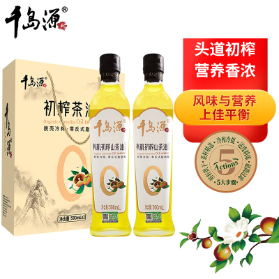 千岛源原味有机茶油礼盒(500ml*2)